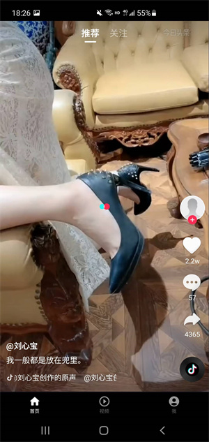 豆子刷刷 v1.0 安卓版 0