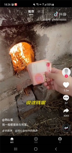 豆子刷刷 v1.0 安卓版 1