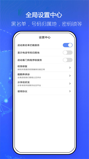 殺毒軟件 v1.0.2 最新版 1