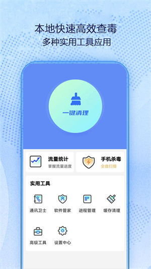 清理垃圾 v1.0.6 最新版 0