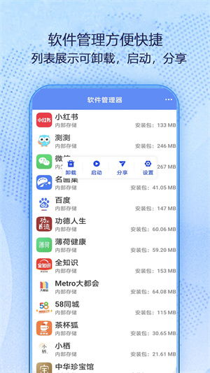 清理垃圾 v1.0.6 最新版 3