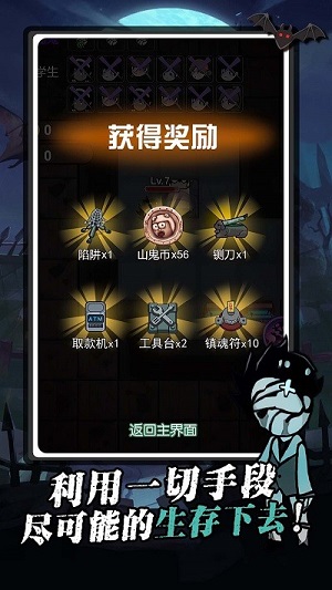 我又吃雞了 v1.0.0 安卓版 2