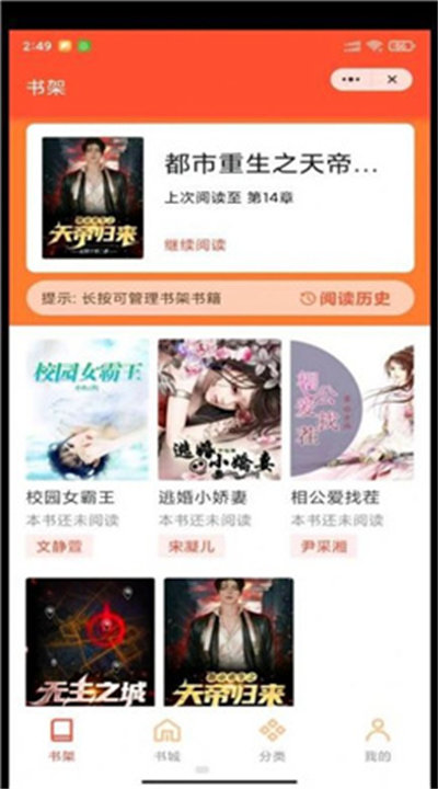 凡曉書閣 v1.0 安卓版 1