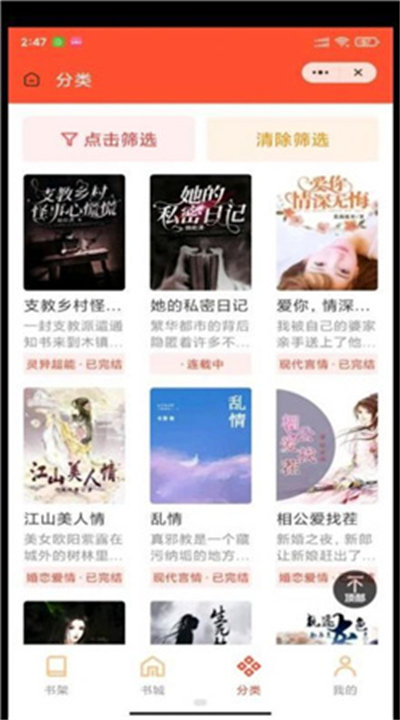 凡曉書閣 v1.0 安卓版 2