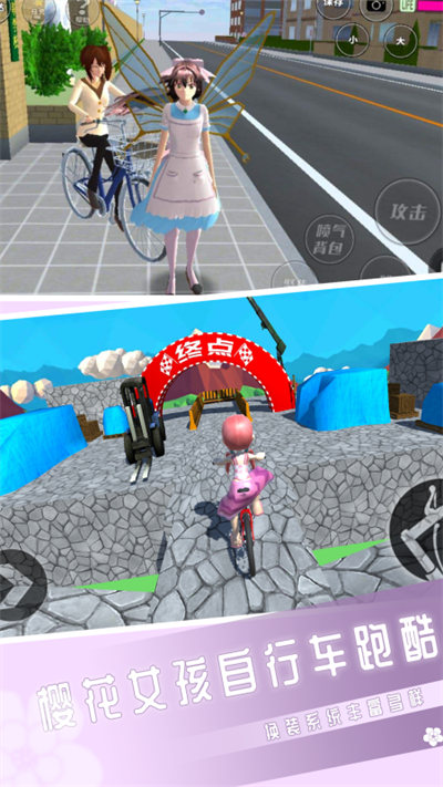 山地自行車高山賽場 v1.0 安卓版 2