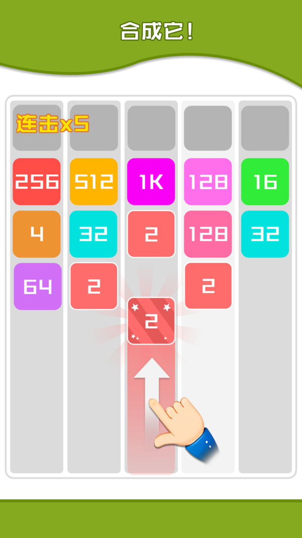 數(shù)字燒腦王 v1.0.1 安卓版 1