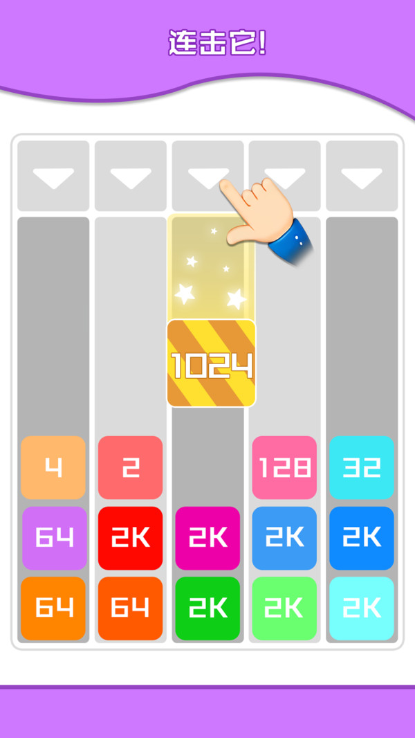 數(shù)字燒腦王 v1.0.1 安卓版 3