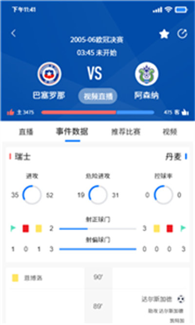 35體育 v1.0 安卓版 1