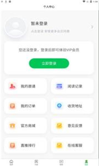 掌閱閣 v1.0 安卓版 1