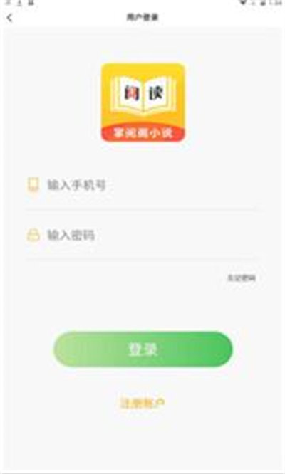掌閱閣 v1.0 安卓版 2