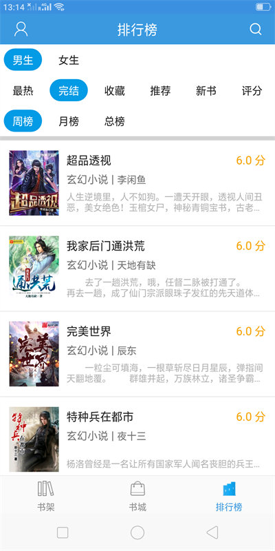 隨便看小說(shuō) v1.0 安卓版 1