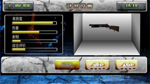 全民狙擊巔峰對決 v1.0手機最新版 0