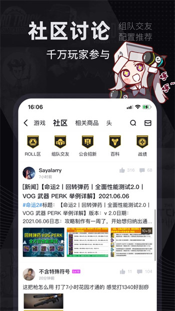 小黑盒app蘋(píng)果版 v1.3.244 iphone版 3