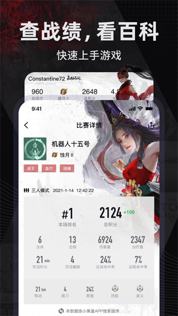 小黑盒app蘋(píng)果版 v1.3.244 iphone版 1