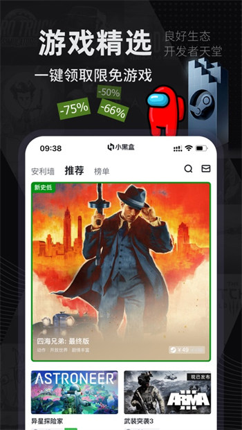 小黑盒app蘋(píng)果版 v1.3.244 iphone版 2