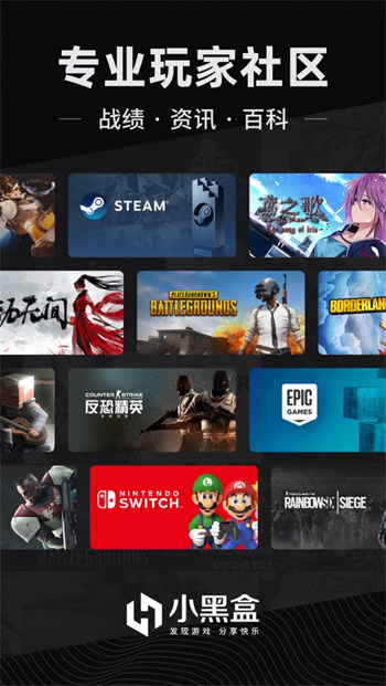 小黑盒app蘋(píng)果版 v1.3.244 iphone版 6