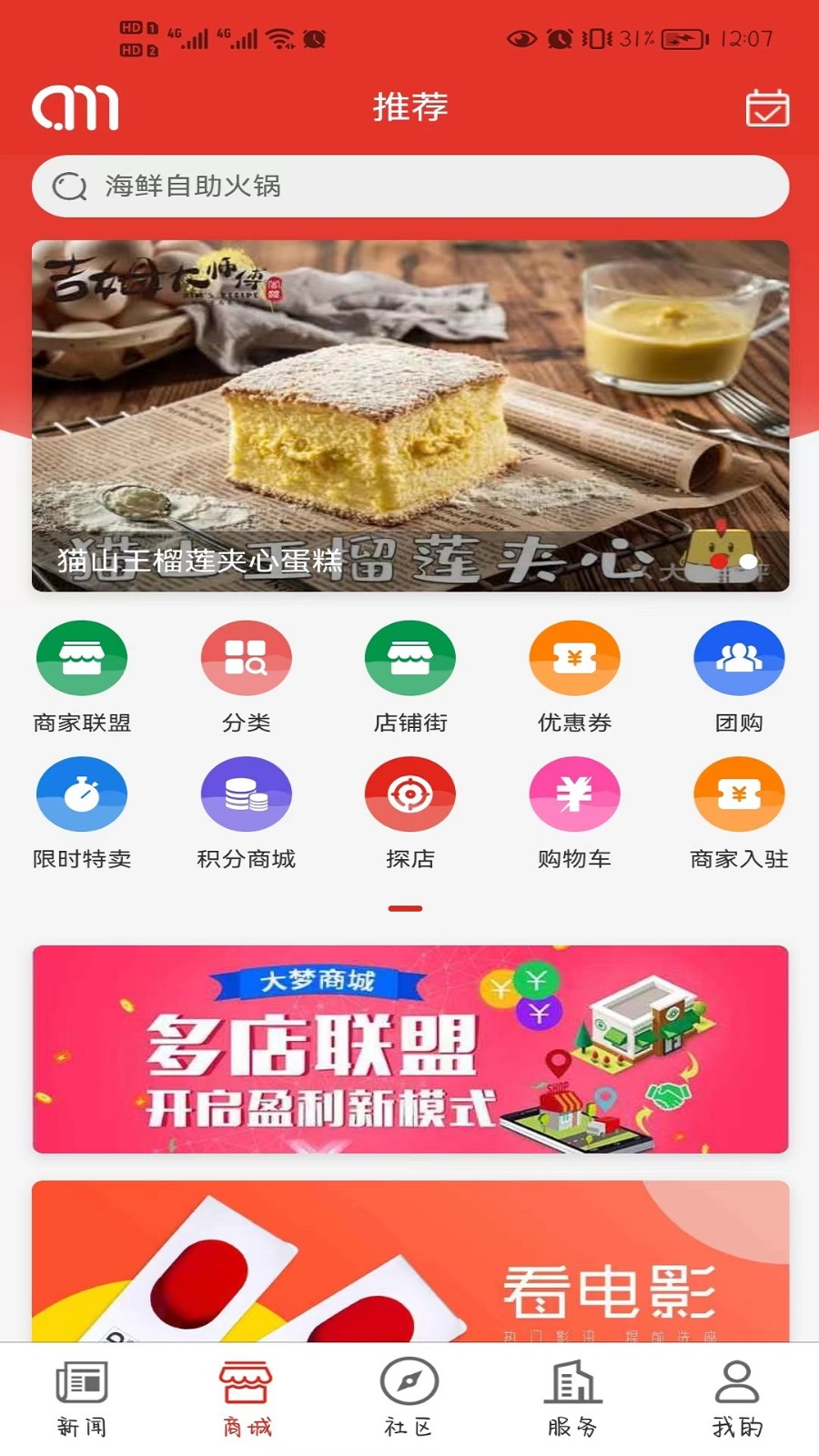 大夢新聞+ v1.0.7 安卓版 2