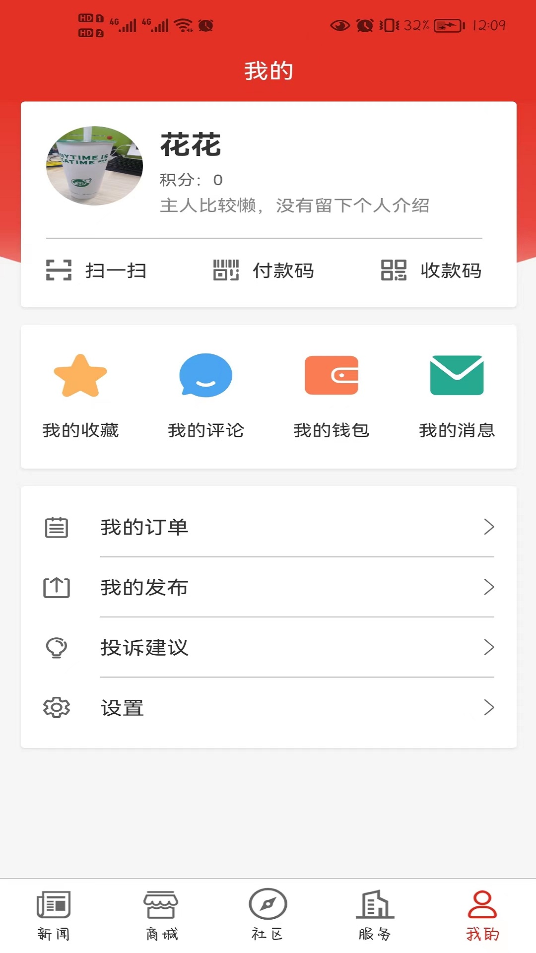 大夢新聞+ v1.0.7 安卓版 1