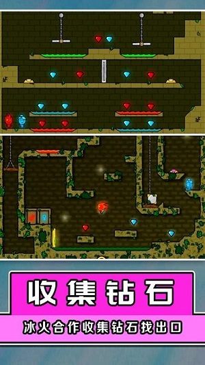 冰火人大闖關(guān) v1.0.1手機版 2