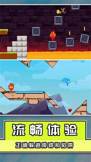 冰火人大闖關(guān) v1.0.1手機版 1