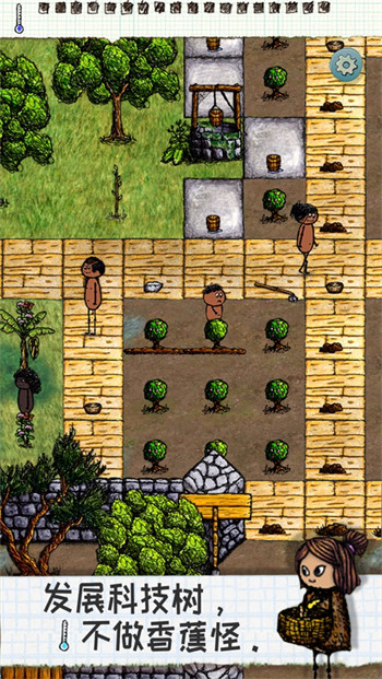 希望之村ios版 v3.1.5 iphone版 4