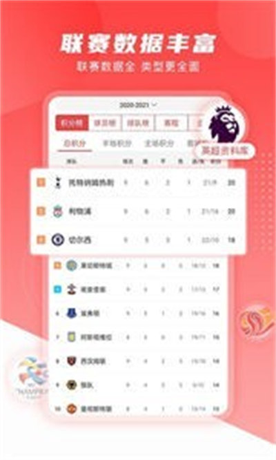 麻辣體育平臺(tái) v1.2.0 安卓版 2