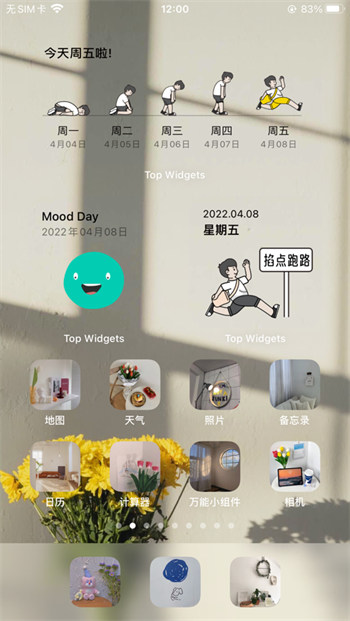 top widgets萬(wàn)能小組件 v8.1 ios版 0