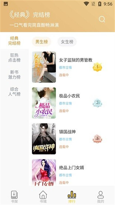 怪燈小說 v1.1 安卓版 1