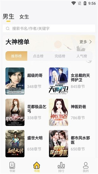 怪燈小說 v1.1 安卓版 2