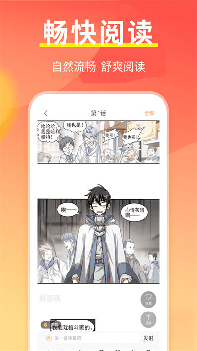 開心閱讀 v1.0.3 最新版 0