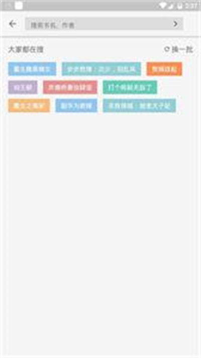 523小說(shuō) v1.0 安卓版 1