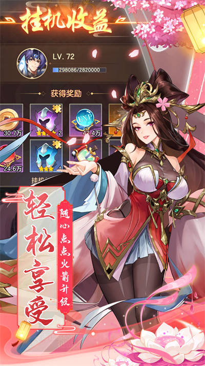幻將三國志 v1.0.4 安卓版 4