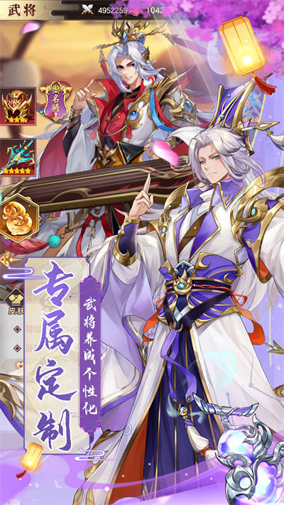 幻將三國志 v1.0.4 安卓版 1