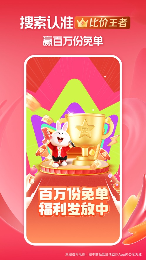 淘特app蘋果版 v6.11.0 官方手機(jī)版 4