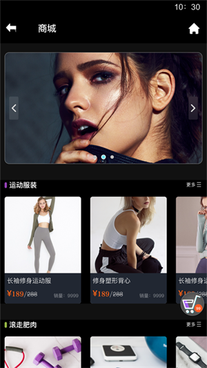 迅元智者健身平臺(tái) v3.1.2.22 最新版 2