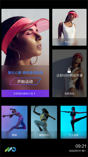 迅元智者健身平臺(tái) v3.1.2.22 最新版 0
