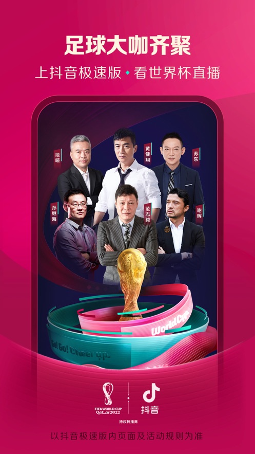 抖音極速版ios版 v30.3.0 官方iphone版 2