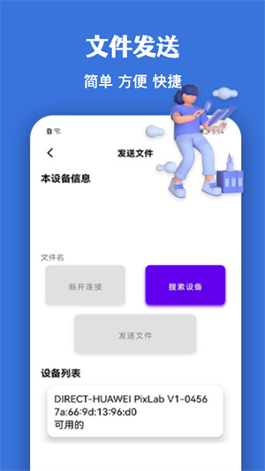 克隆換機(jī)助手 v1.1 安卓版 1