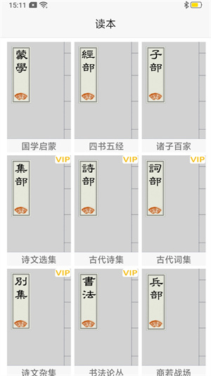 漢字簡繁通 v3.7 最新版 1