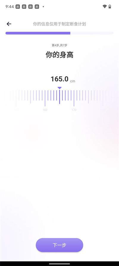 嗨瘦輕斷食 v1.0.0 安卓版 1