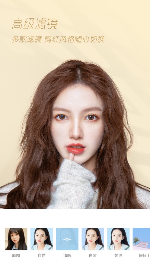 輕顏相機ios版本3