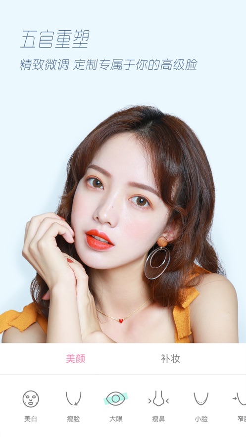 輕顏相機ios版本0