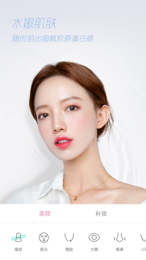 輕顏相機ios版本2