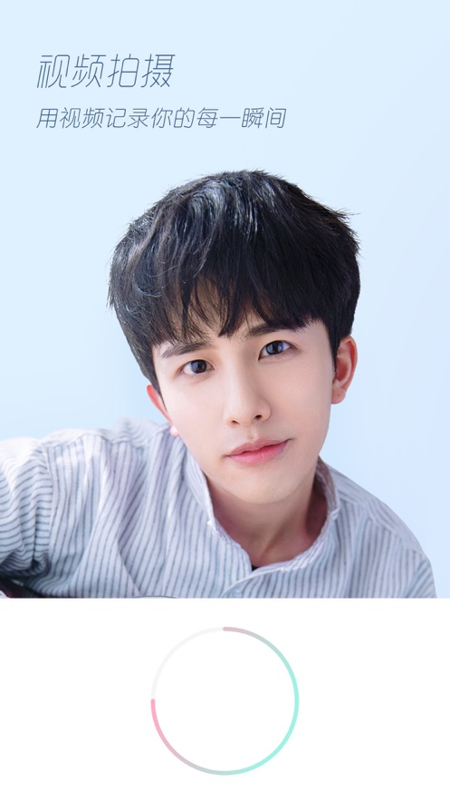 輕顏相機ios版本4