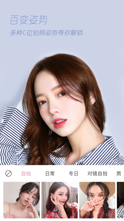 輕顏相機ios版本1