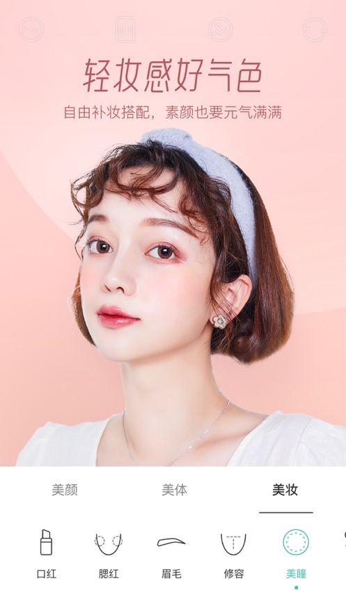 faceu激萌相機(jī)ios版 v6.7.0 官方iphone最新版 5