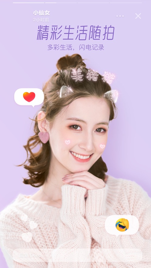 faceu激萌相機(jī)ios版 v6.7.0 官方iphone最新版 0