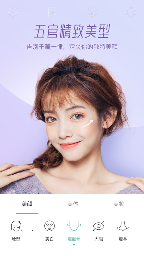 faceu激萌相機(jī)ios版 v6.7.0 官方iphone最新版 2