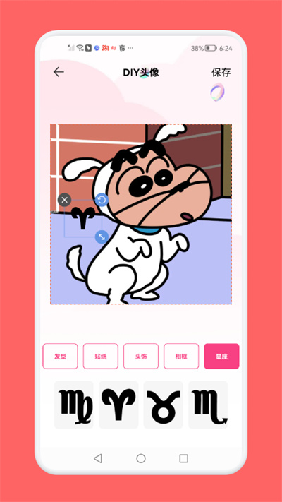 頭像制作助手 v1.6 安卓版 1