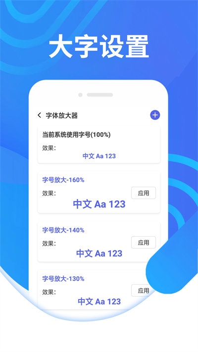 暢快大字閱讀 v1.0.0 安卓版 2